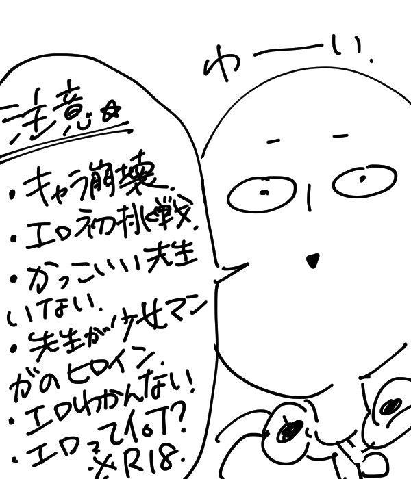 涙が止まらなくなった先生の話