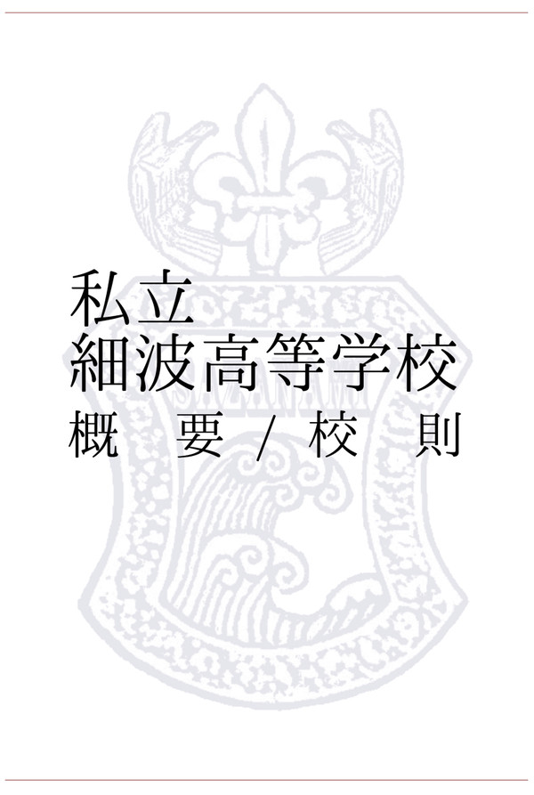 【企画目録】細波高校 2015 【方言っ子企画】