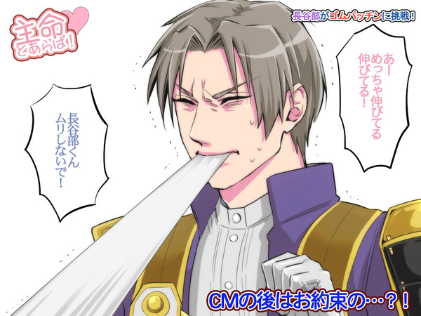 長谷部君ろぐ