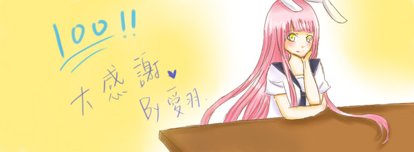 100THANKS 兔娘
