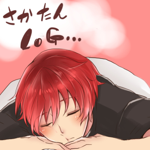 さかたんLOGGGGGG