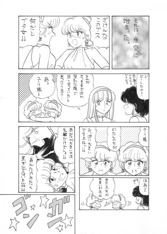 それは唐突に始まった。