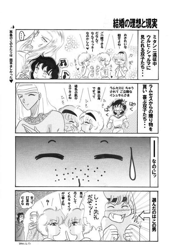 天河漫画3