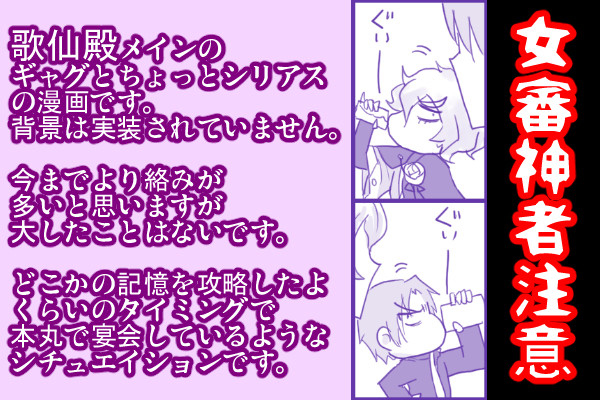 歌仙兼定と女審神者の漫画3