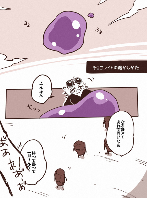 【PFT】チョコレイトの溶かしかた【機械城作戦】