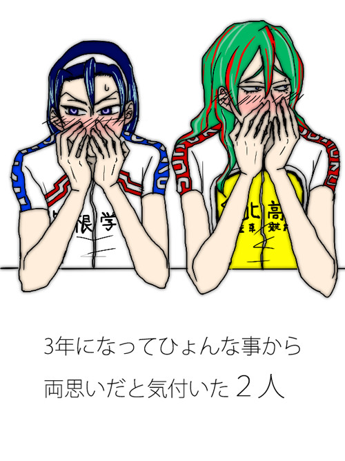 【巻東】3年になってひょんな事から両思いだと気付いた２人