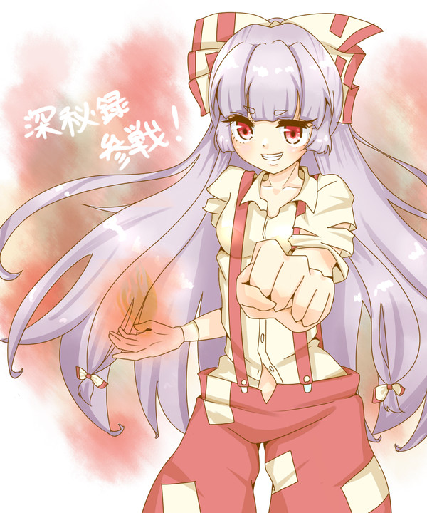 深秘録参戦おめでとう!!