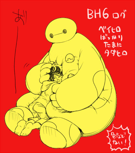 BH6ろぐ