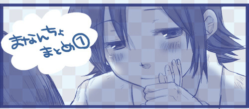 まなんちょまとめ１