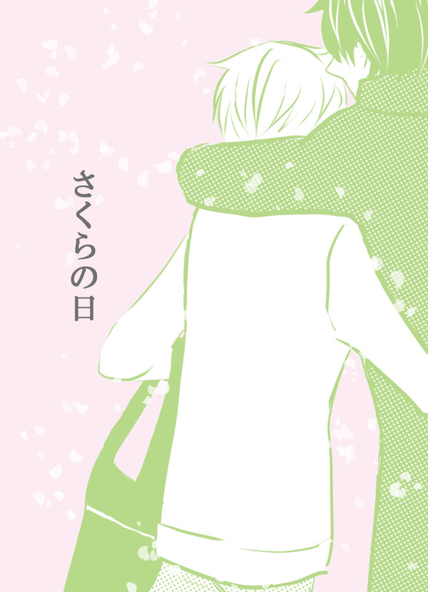 さくらの日