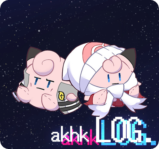 アカヒカまとめ2