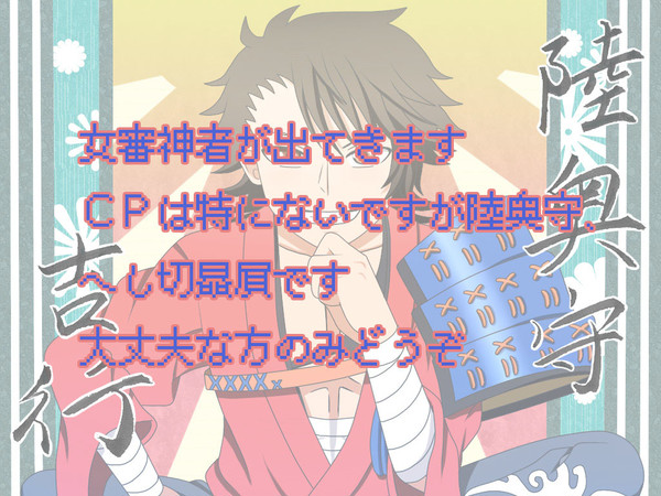 女(?)審神者とゆかいな刀剣達