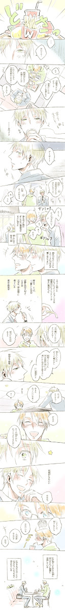 【アルアサ】カフェ店員×社畜 つづき4