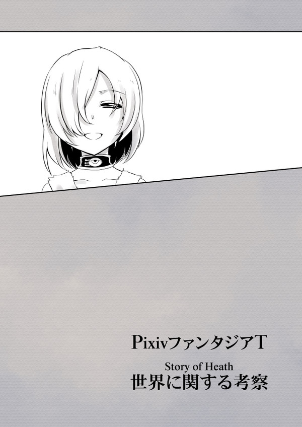 【PFT】 望むということ