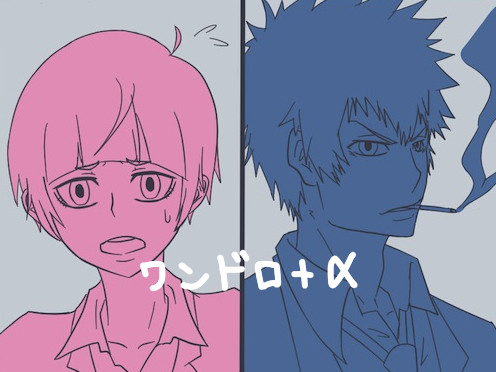 ワンドロ集＋α