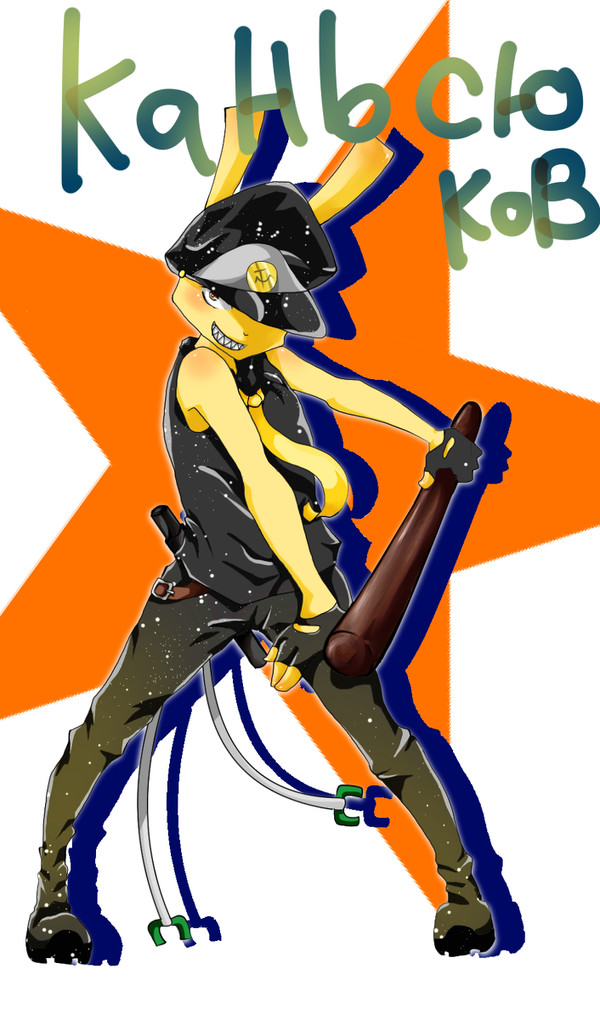 イジメてやるっス!