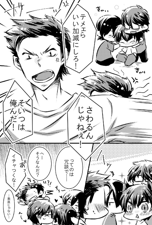 ついったーログ（沢受）