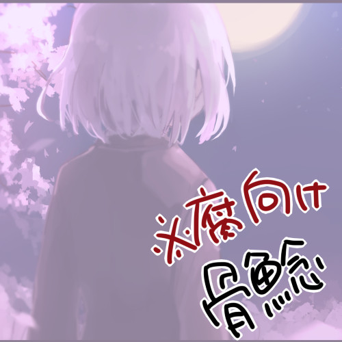 【腐向け】ログ3