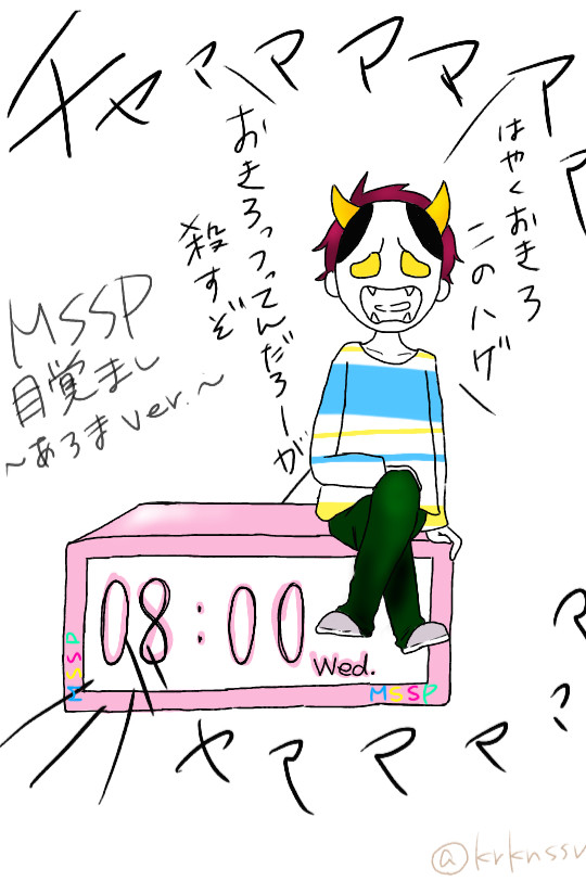 MSSP目覚まし～あろまver.～【修正版】