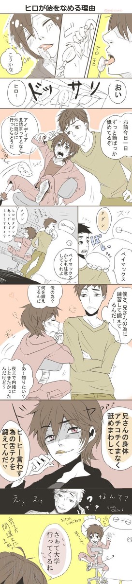 ヒロが飴を舐める理由