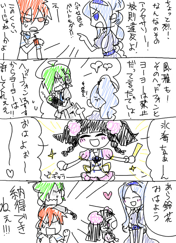 落書きまとめ2