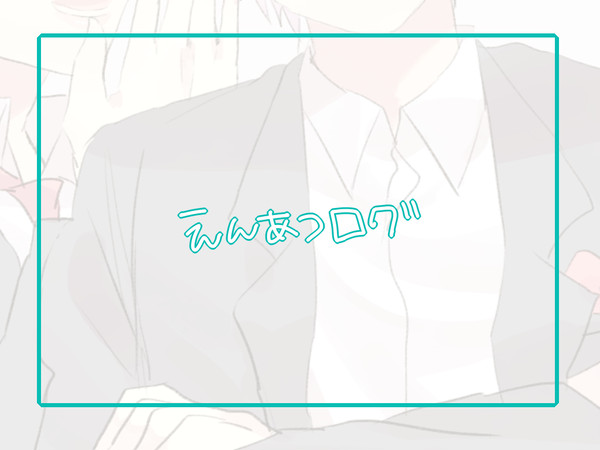 ▽ツイログ