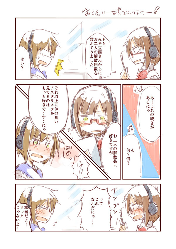 ＊似た者同士はよくケンカをするけど