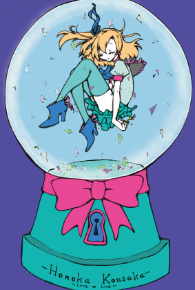 キラキラと輝く夢の中で