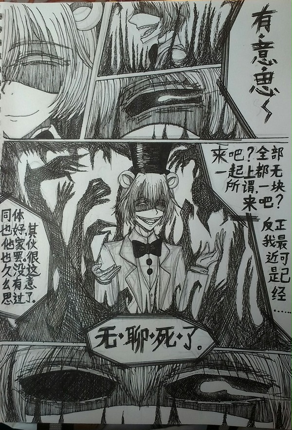 【FNaF】“Interesting~”（中国語注意）