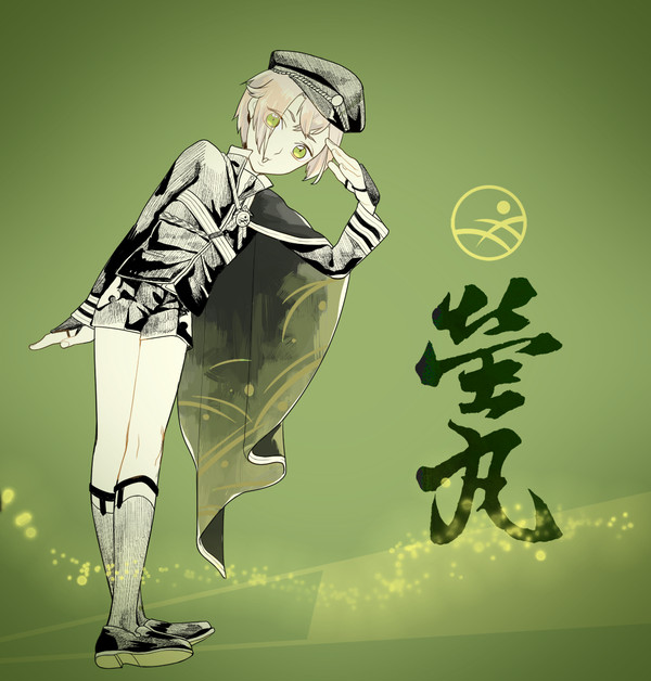 蛍丸
