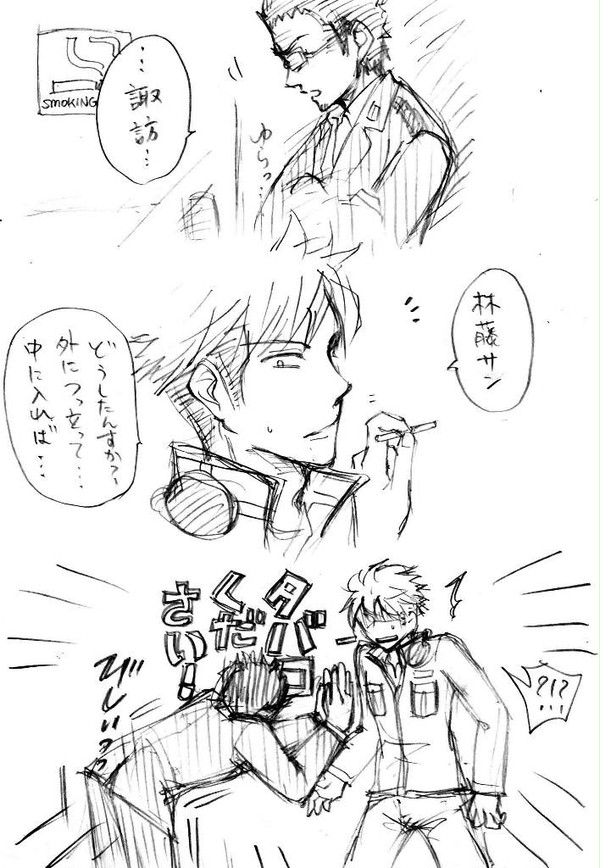 タバコください！