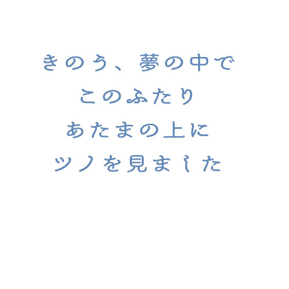 落書き