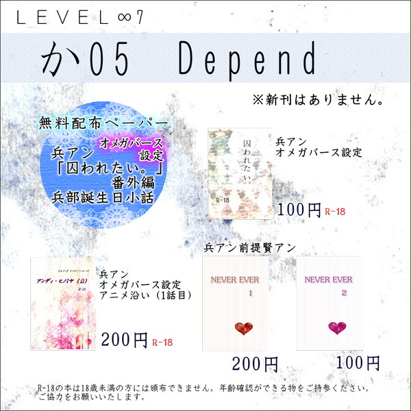 4/19 LEVEL∞7 お品書き