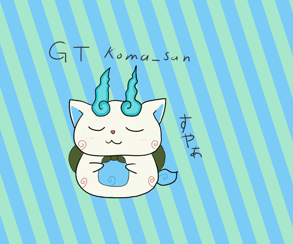 ( ˘ω˘)ｽﾔｧ
