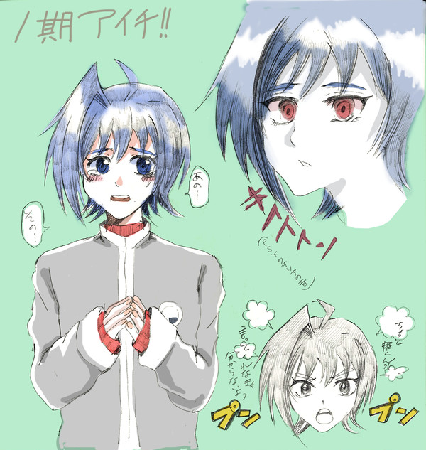 ｱｲﾁｨ!!!