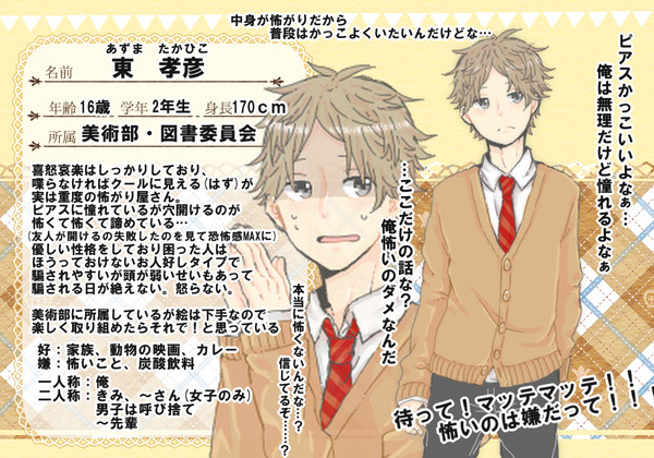 【逢学】東 孝彦【CS】