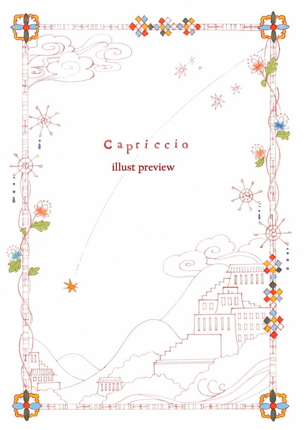Capriccio　小説予告