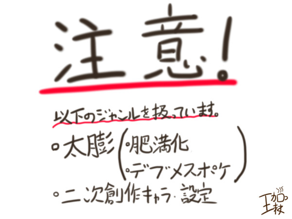 ぱっと出てきたキャラ案落書き