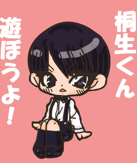 しょた大吾しゃん