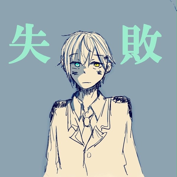 鈴谷くん