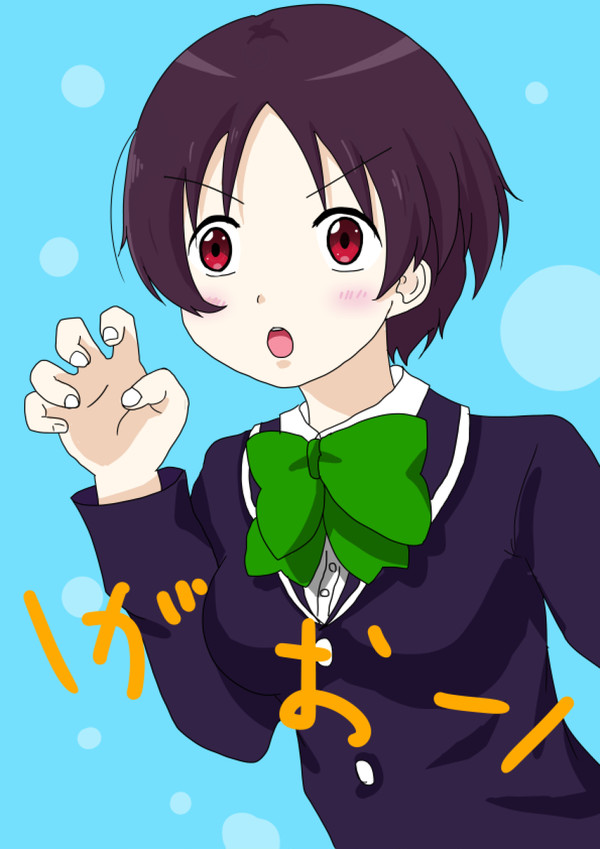 がおー