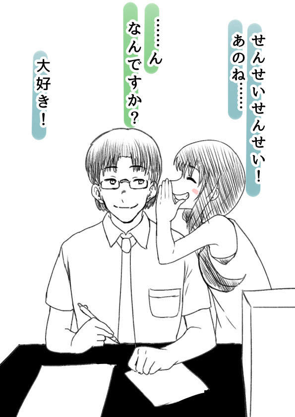 涼風の先生