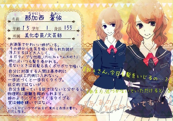 【逢学】那加西　蒼依【CS】