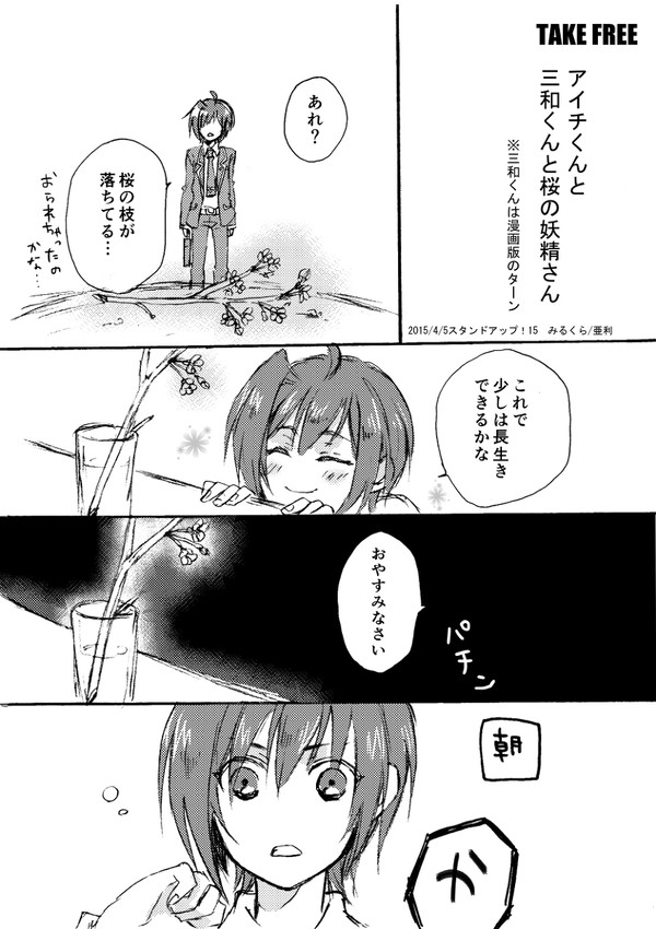 【スタダ15】無料配布ペーパー