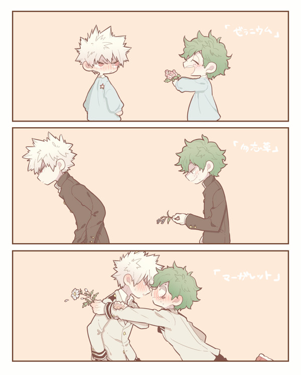 花じゃなくて、