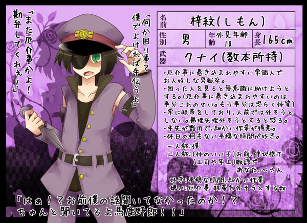 【獄卒勿怪】梓紋【獄卒】