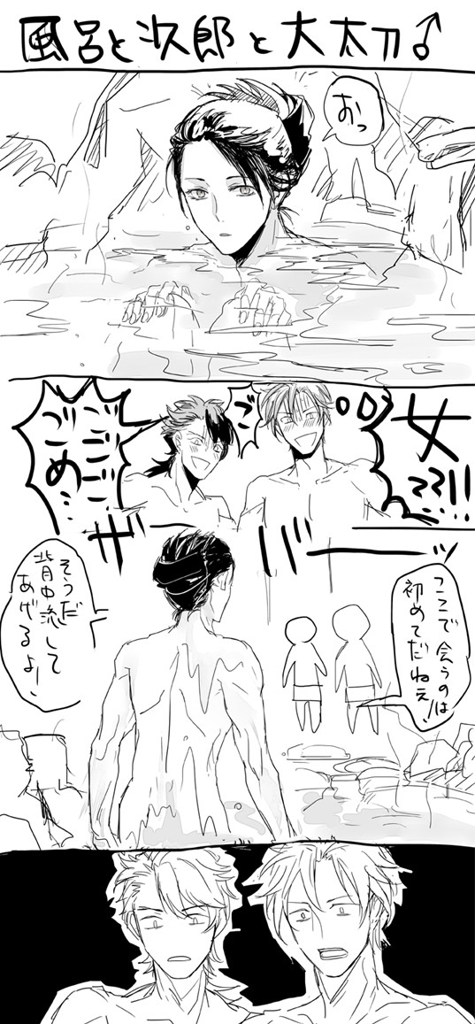 とうらぶ落書漫画まとめ1