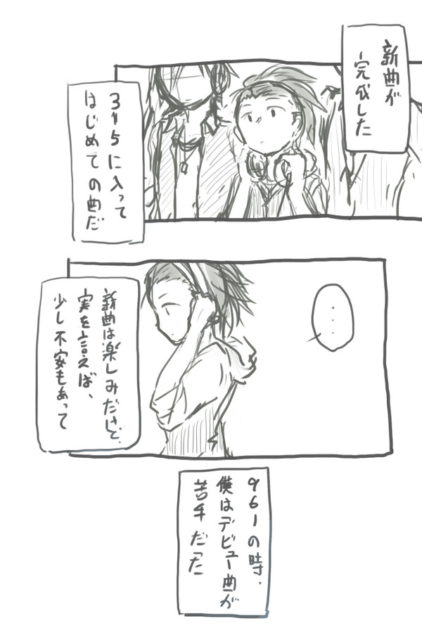 「その感情なら」