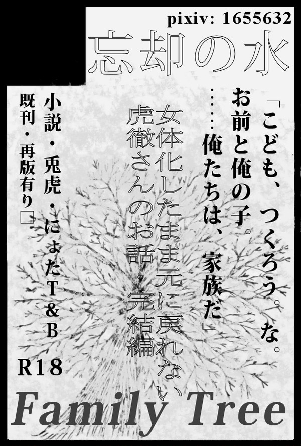 【SCC24】サークルカット