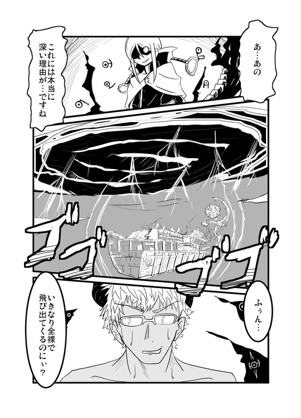 【PFT】竜と夢魔【遊翼民族アラチャスカ】
